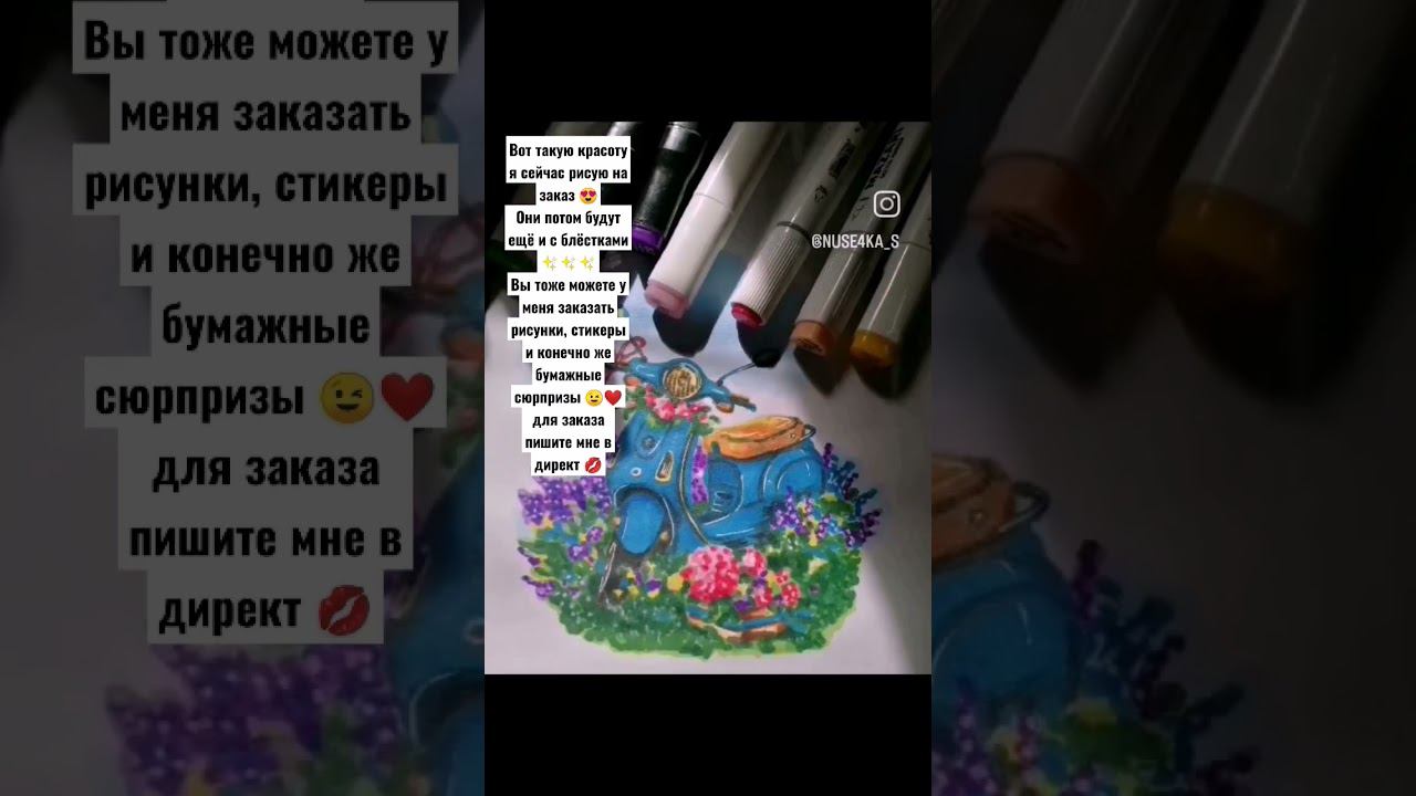 Бумажные сюрпризы  стикеры на заказ