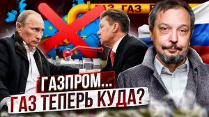 Добыча газа в РФ Бьет Рекорды. Газпром, а газ ТЕПЕРЬ КУДА?