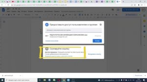 КАК СОЗДАТЬ ГУГЛ ДОКУМЕНТ И ОТКРЫТЬ ДОСТУП