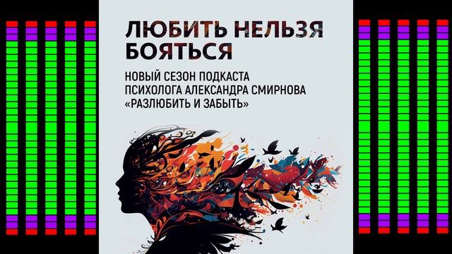 Отношения после расставания. Есть ли будущее?