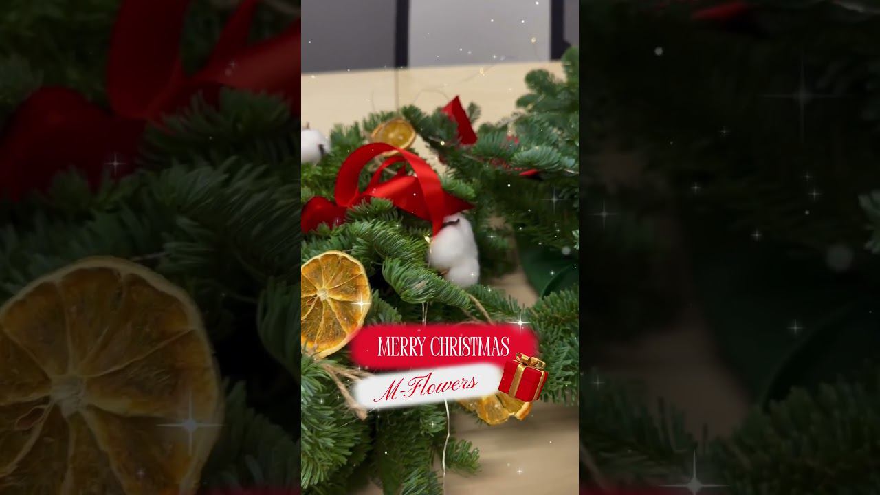 Merry Christmas  #mflowers #цветочныйбизнес #цветочнаяплатформа
