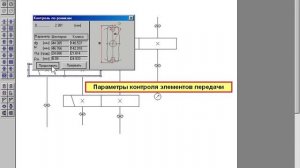 5.3 Пример расчета трехступенчатого цилиндрического редуктора в APM Drive