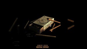 Белый (JNT) Трутень - Мокрые спички