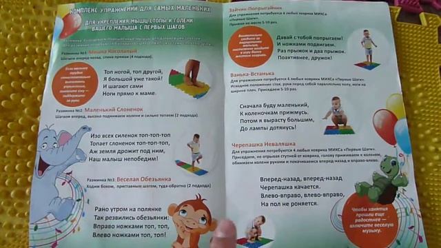Обзор орто пазлов (модульных ковриков) "Первые шаги" смотреть онлайн