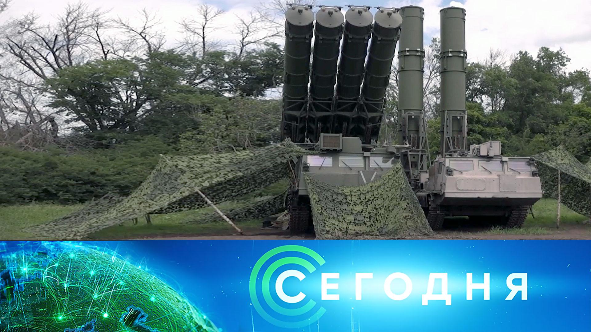 «Сегодня»: 5 августа  2022 года. 08:00 | Выпуск новостей | Новости на НТВ