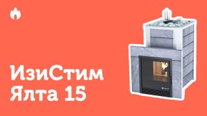 Экспресс обзор. Банная печь ИзиСтим Ялта 15…