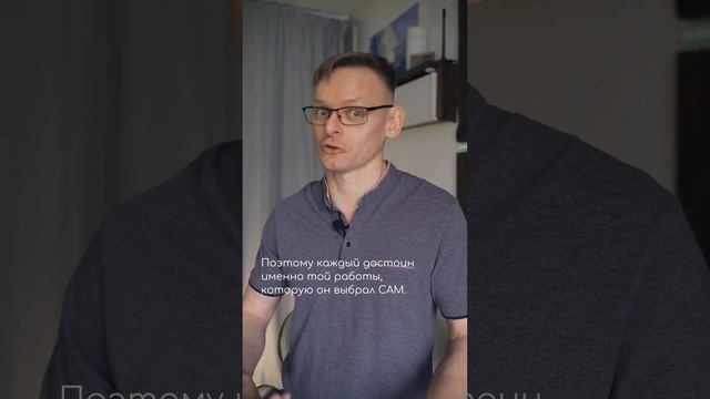 РАБОТА НЕ РАБСТВО!
