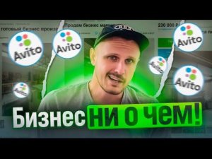 Почему продают бизнес?