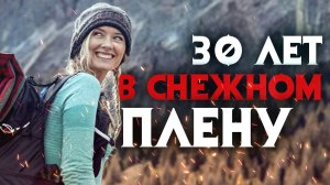 30 лет под снегом. Таинственные исчезновения альпинистов на Эльбрусе