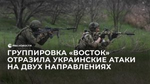 Российские военные отразили атаки противника