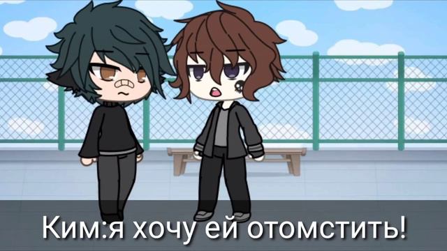 Мини фильм "Моя принцесса" 1/1  /Gacha life/