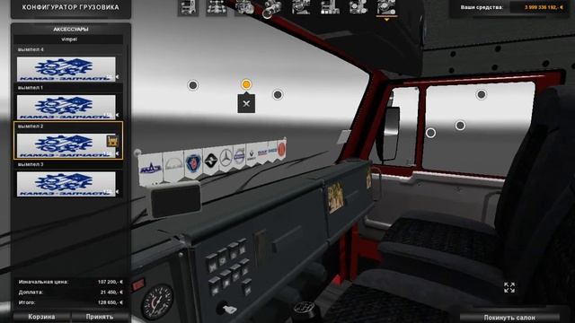 как сделать камаз из дальнобойщиков смотреть онлайн