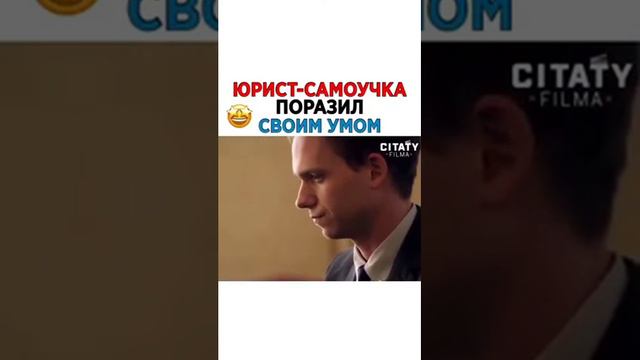 Юрист-Самоучка Поразил Своим Умом | Фильм Форс Мажор