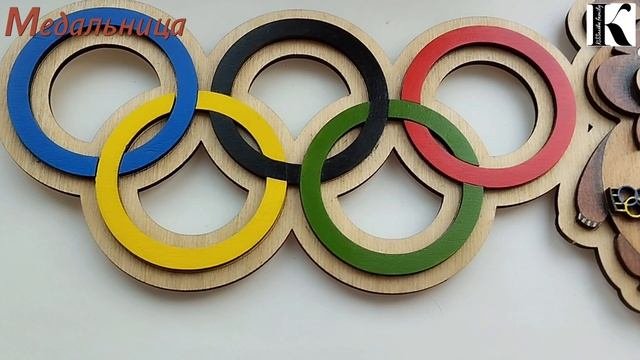 Медальница