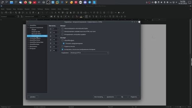Начальная настройка LibreOffice Writer. смотреть онлайн