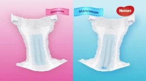 Подгузники Huggies® Ultra Comfort