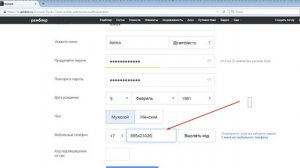 почта от рамблера как зарегистрировать