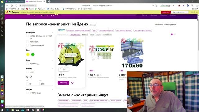 ?Возвратные товары WILDBERRIES, где искать? ?Новый интерфейс WB Партнеры.