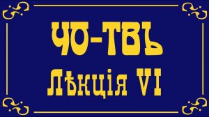 Лекция 6. Капитализм.