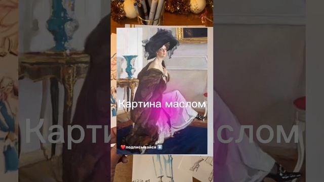 Картина маслом или скетч? #художникмосква #ивент