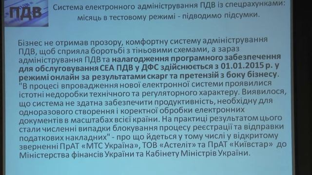 Ольга Богданова о состоянии СЭА НДС смотреть онлайн