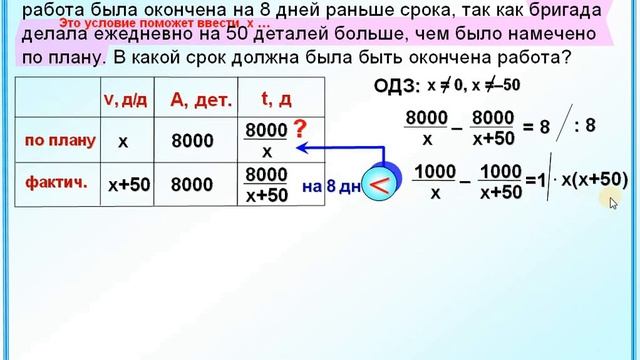 ОГЭ Задание 22 Задача на работу Дробно рациональное уравнение смотреть онлайн