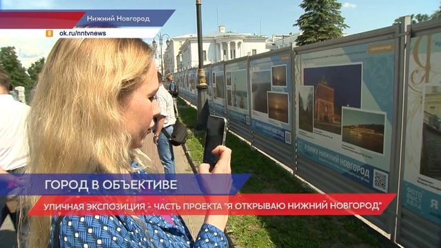 Уличная выставка «Я вижу Нижний Новгород» открылась на Верхневолжской набережной смотреть онлайн