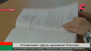 Почти 400 тысяч человек за год обратились в Архивную службу Югры