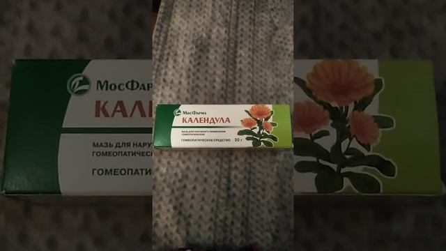 МАЗЬ ЗА КОПЕЙКИ ОТ РАН И ВОСПАЛЕНИЙ