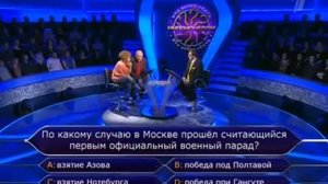 Кто хочет стать миллионером? Выпуск от 04.04.2015