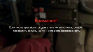 3. Запуск двигателя ЧЕТРА ТМ-140 и прогрев основных узлов в летнее время