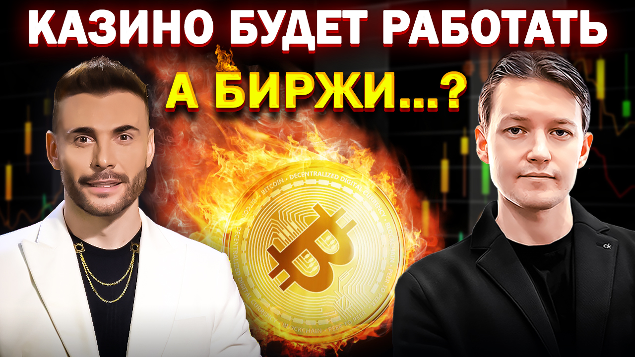 К ЧЕМУ НАС ГОТОВЯТ? Биткоин рухнет в 2023 и уничтожит сбережения миллионов людей? смотреть онлайн