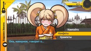 Первый фритайм Хиёко | Прохождение Danganronpa 2: Goodbye Despair