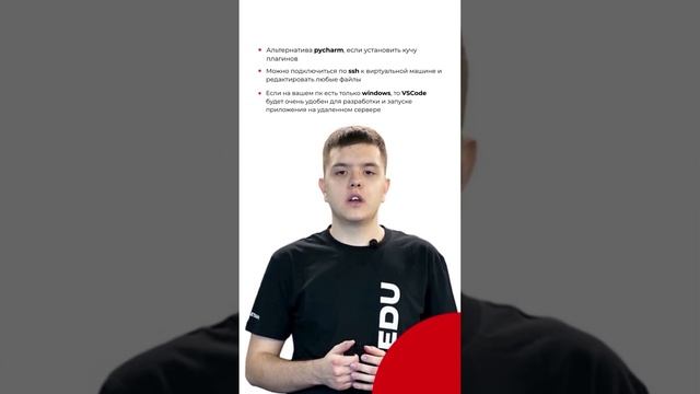 Разработка на удаленном сервере с помощью vscode #backend #программирование #разработка #vscode смотреть онлайн