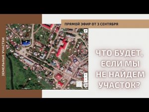 Что будет, если вы не смогли найти участок от Cooga Wash Мойки самообслуживания