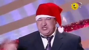 СВЕТЛАНА РОЖКОВА - ИГОРЬ МАМЕНКО - ДЕД МОРОЗ