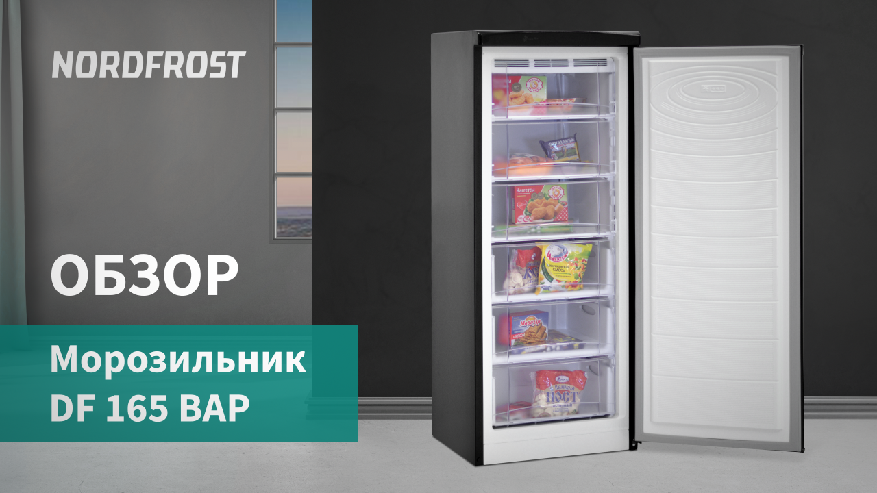 Обзоры морозильников Обзоры морозильников