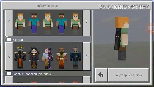 Повышаю версию minecraft pe до 0.15.10 (Майн со всеми скинами) смотреть онлайн