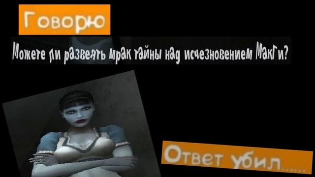 Бэбэй в Vampire: The Masquerade – Bloodlines (Часть 2) смотреть онлайн