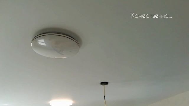 Установить натяжной потолок в Тольятти
