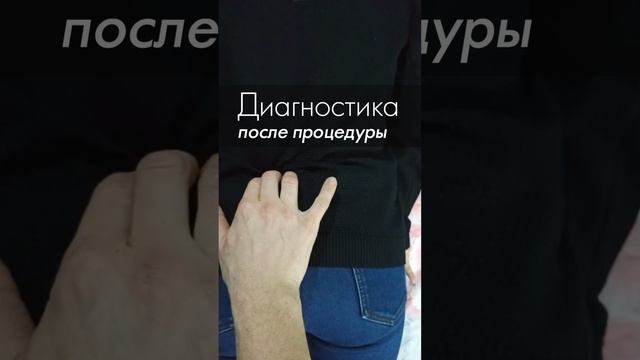 Вот так искривления тела уходят после Акупрессуры подзатылочных мышц! Акупрессура - Россия