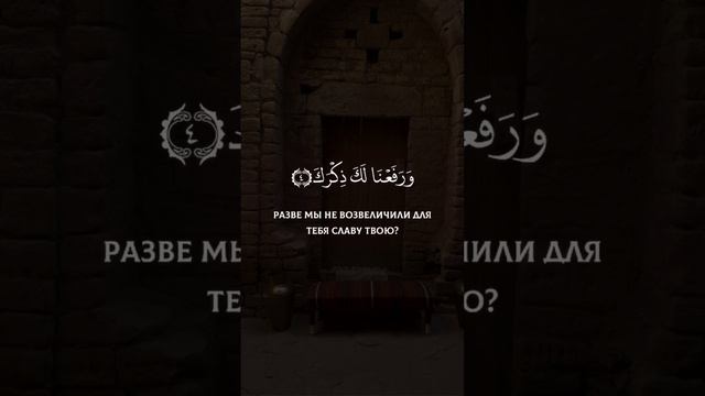 Сура :  Аш-Шарх (Раскрытие)  Чтец : Омар аль-Хишам. #чтениекорана#сура#коран#красивоечтениекорана