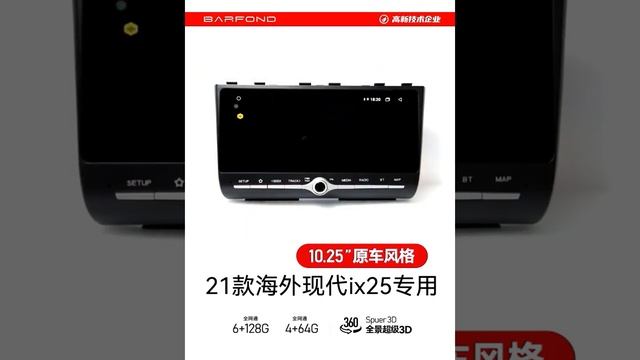 Hyundai IX25 android player 10.25" 2K resolution crown unit