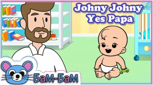 Джони Джони - Johny Johny Yes Papa - на Русском! Детская популярная песня.