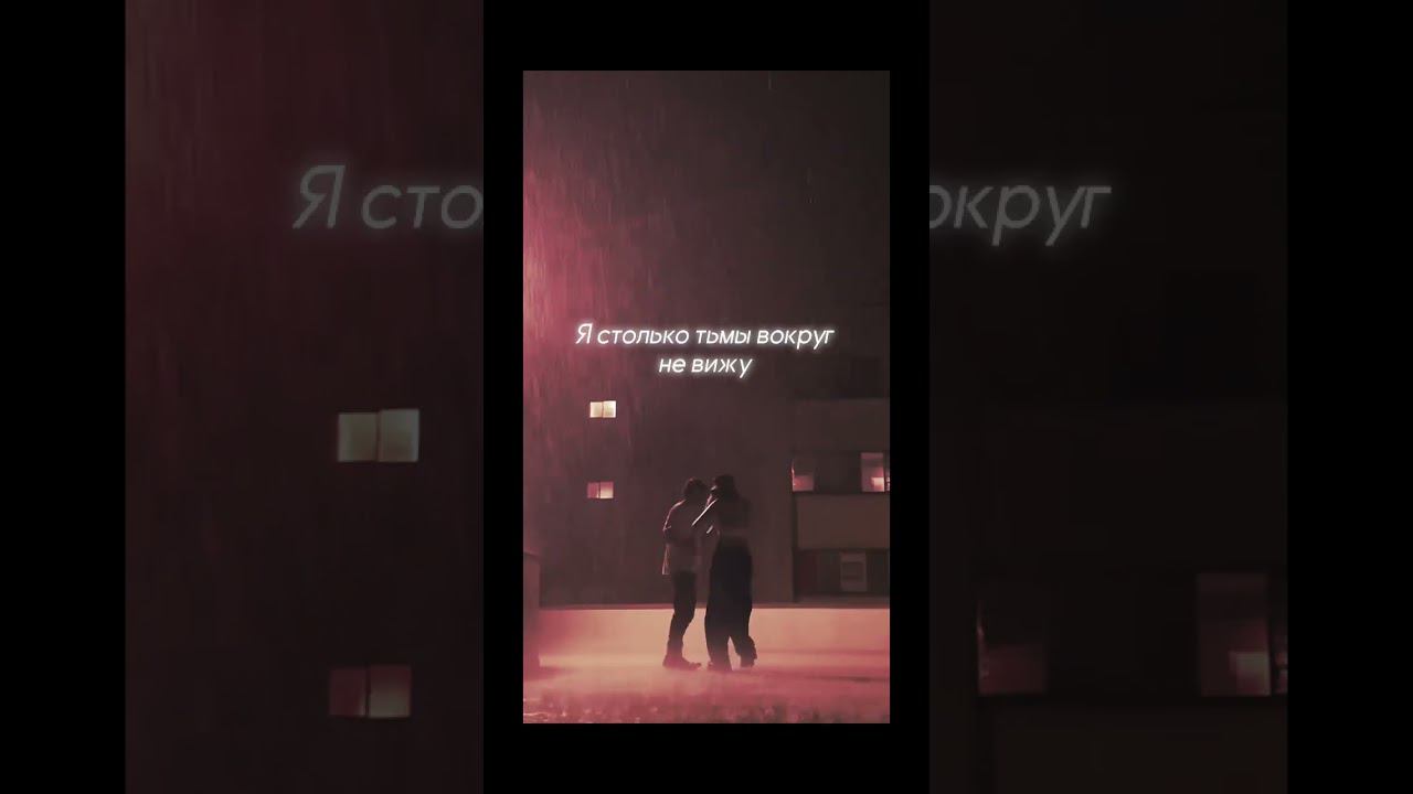 #грустныйрэп #рэплирика2023 #youtubeshorts #youtubeshortsmusic #playersback #танцыподдождём #дождь