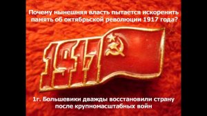 Революция 1917 года и нынешняя власть (Михаил Делягин)