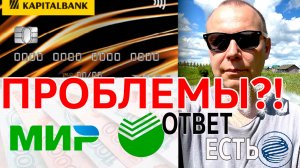 неПлохие новости из Узбекистана / Новости про пластиковые карты