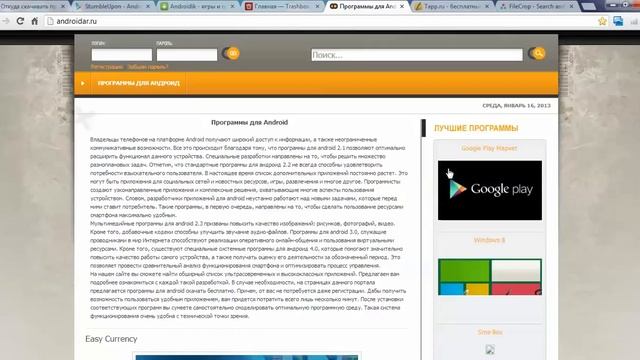 Поиск, закачка приложений, создание базы смотреть онлайн