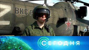 «Сегодня»: 30 мая 2024 года. 19:00 | Выпуск новостей | Новости НТВ