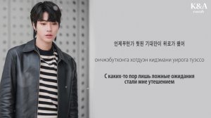 CHA NI (SF9) - How do you do (OST Истинная красота) (перевод на русский/кириллизация/текст)